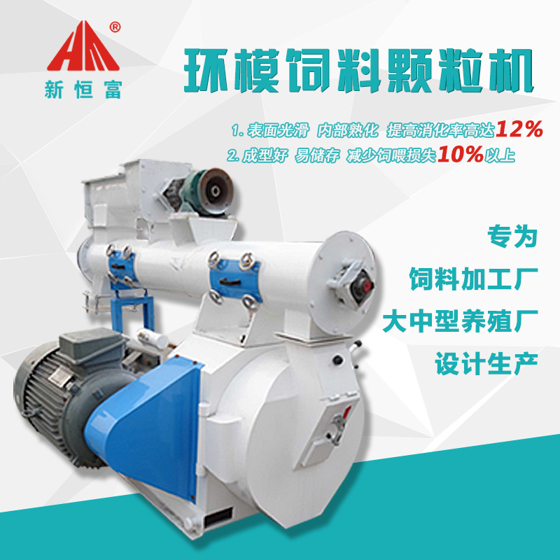 小型飼料顆粒機(jī) 小型飼料顆粒機(jī)