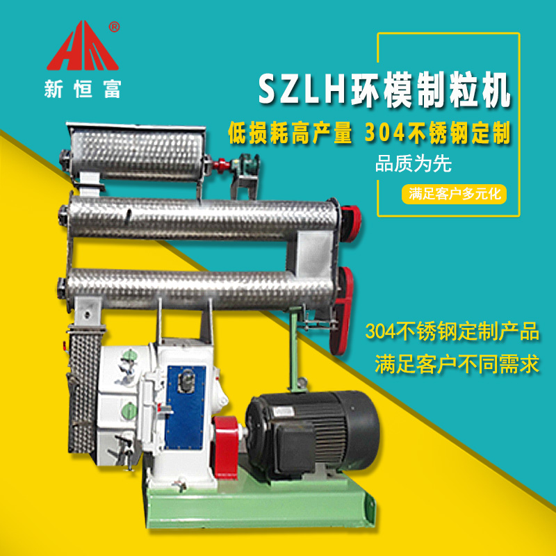環(huán)模顆粒機(jī) 環(huán)模顆粒機(jī)