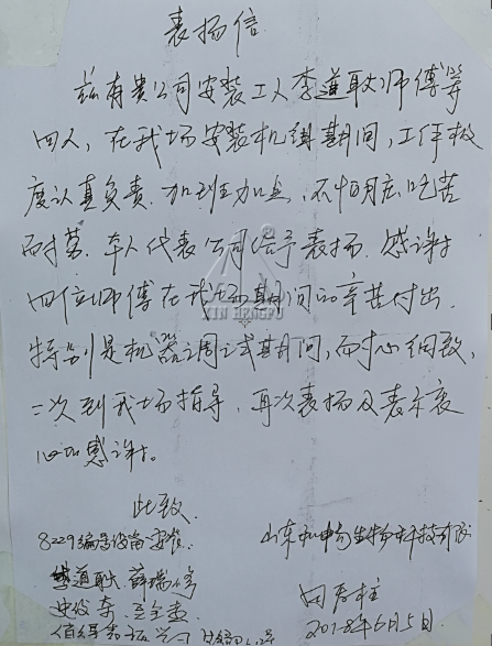 表?yè)P(yáng)信 表?yè)P(yáng)信