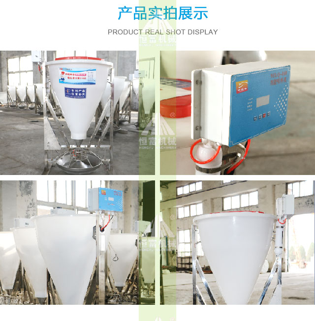 智能喂料機(jī) 智能喂料機(jī)