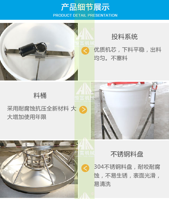 智能喂料機(jī) 智能喂料機(jī)