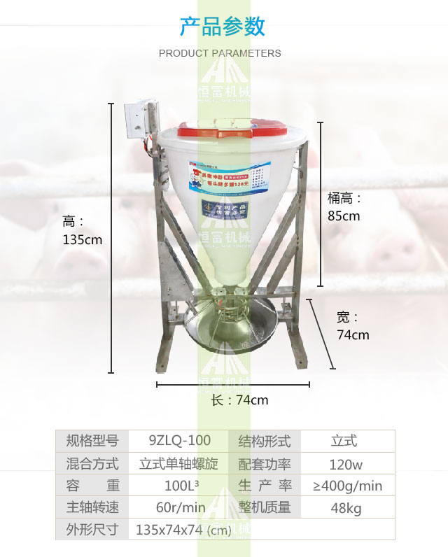 智能喂料機(jī) 智能喂料機(jī)